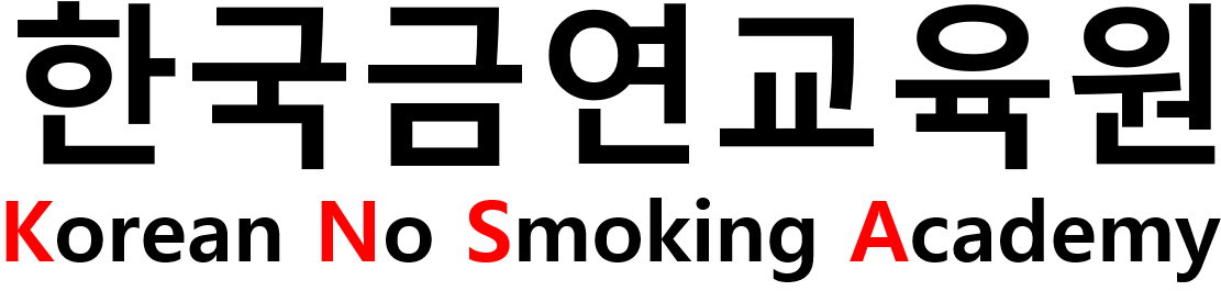 한국금연교육원